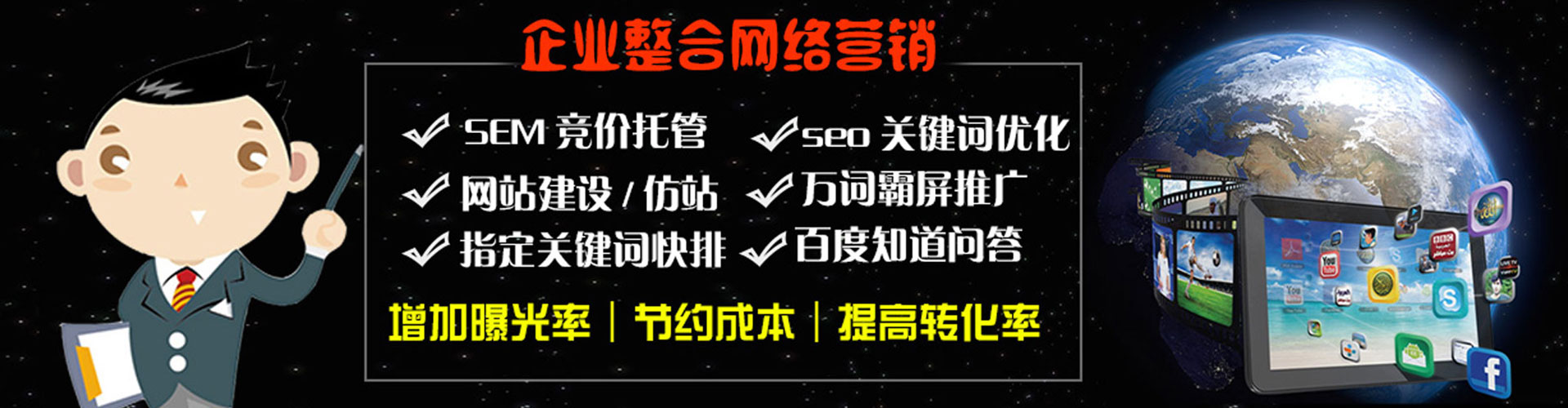 乾县竞价托管
